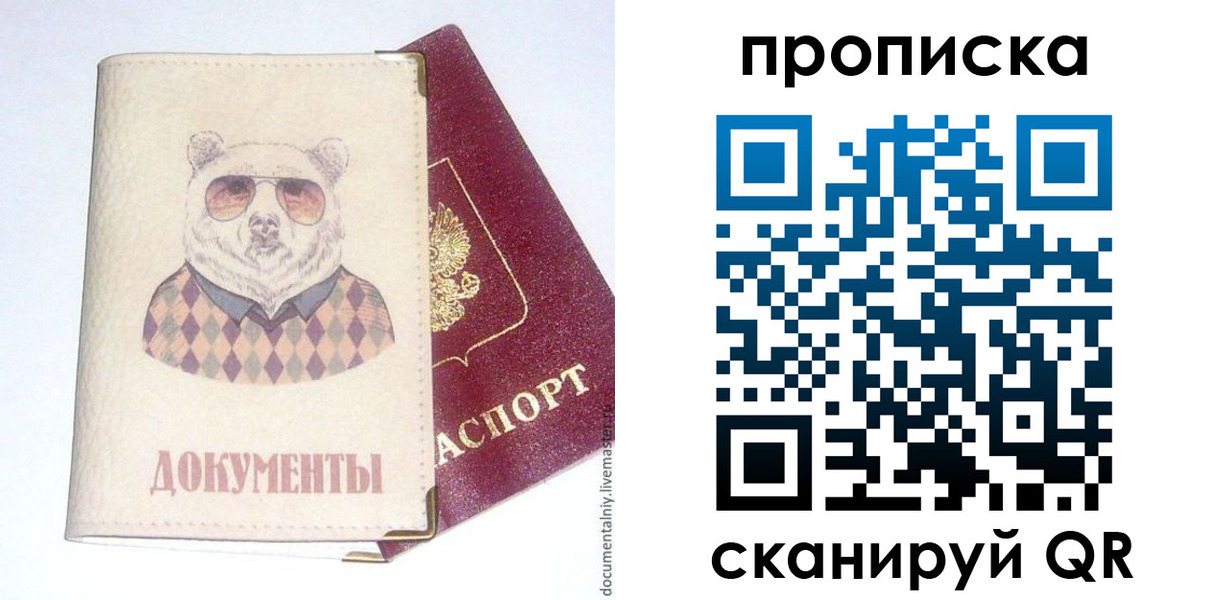 регистрация для дет. сада в Якутске