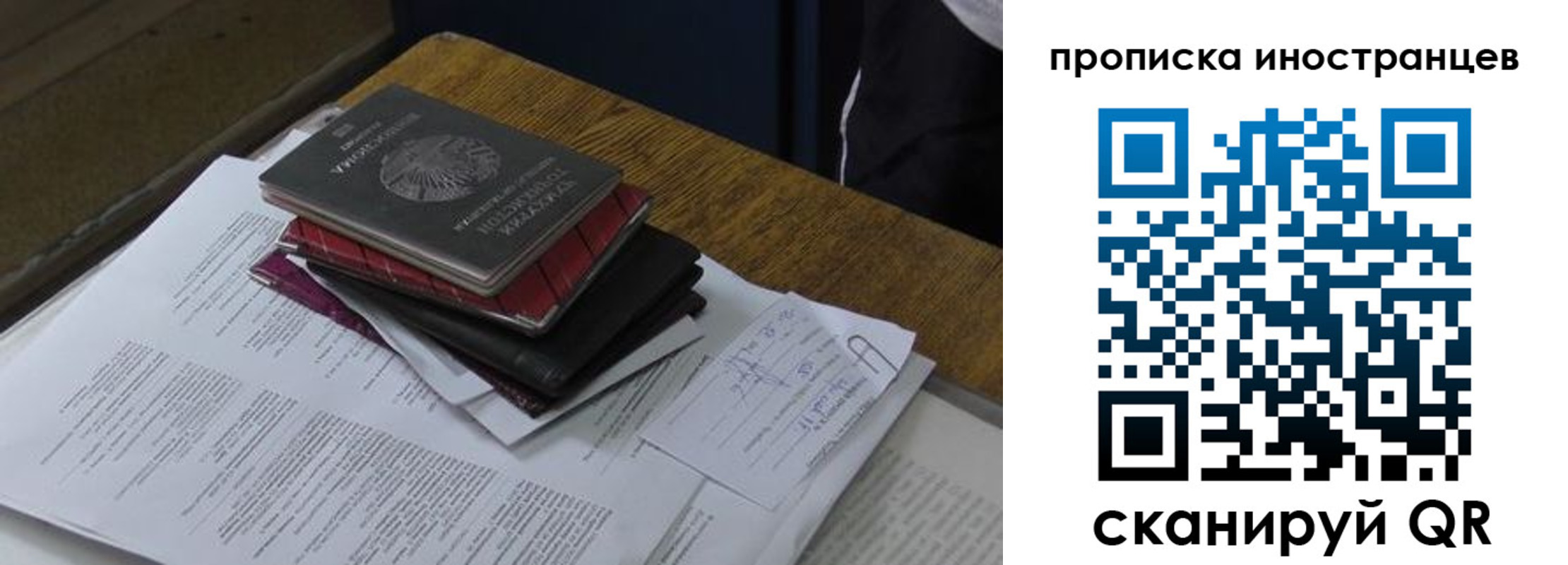 прописка паспорт в Якутске