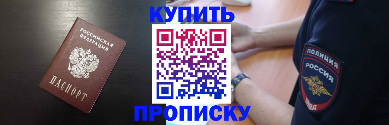 временная регистрация поиск в Якутске